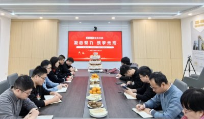 凝心聚力 筑梦未来 江苏高同召开2023年度总结暨2024年工作启动会